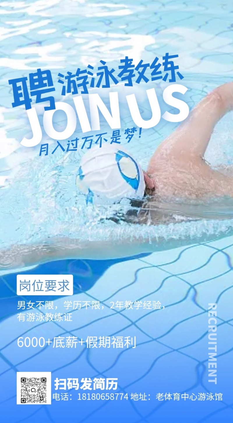 亲子早教游泳市场招聘