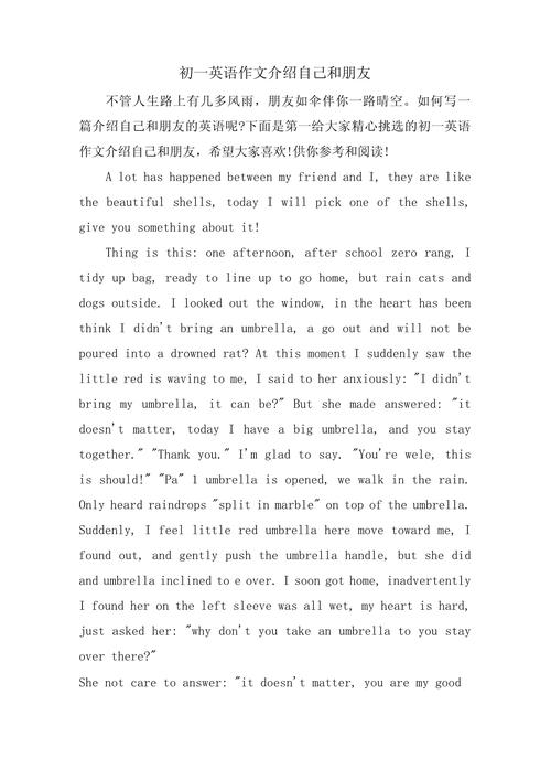 初中的英语作文介绍自己