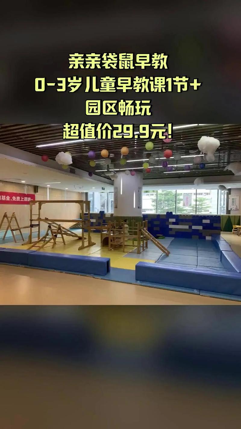 龙岩袋鼠贝贝早教中心