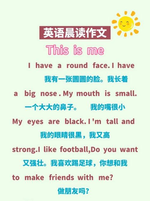 小学一年级英语自我介绍