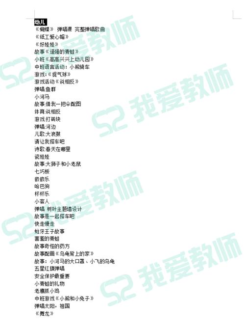 小学教师资格证语文面试