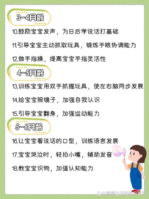 在家怎样进行婴儿早教