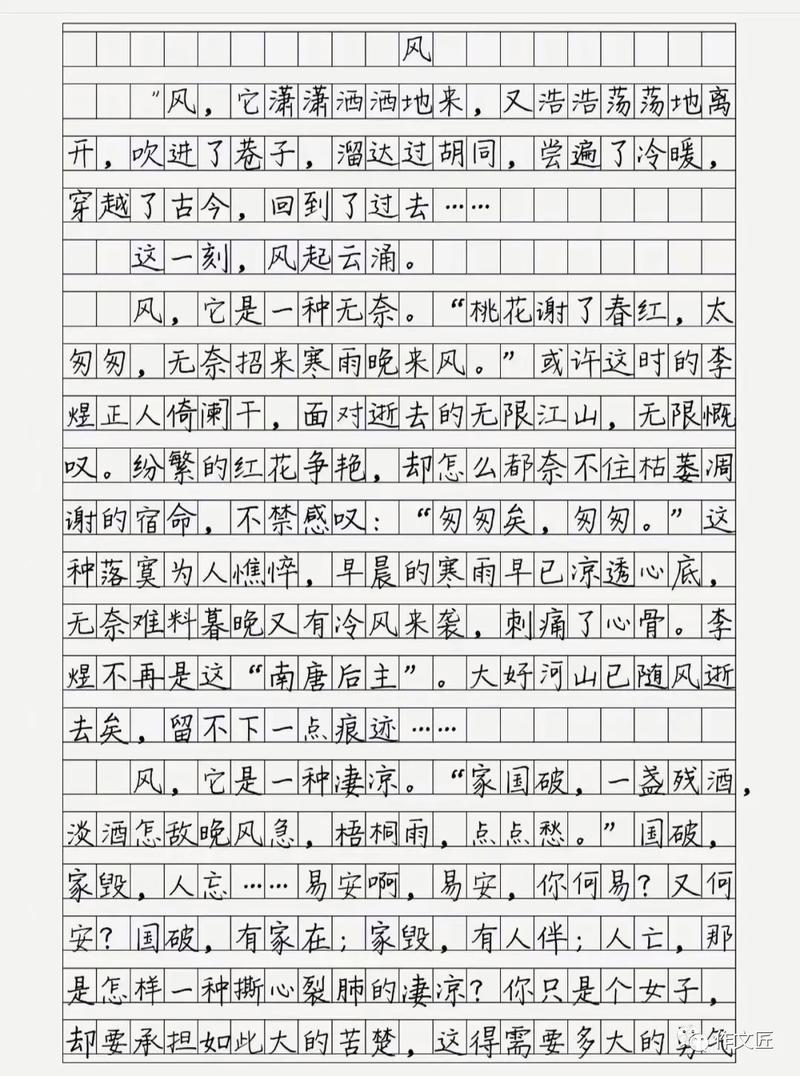 逆着风初中作文500字