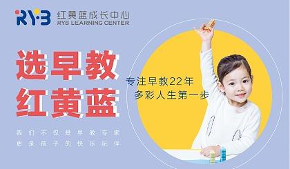 红黄蓝早教语言课又叫