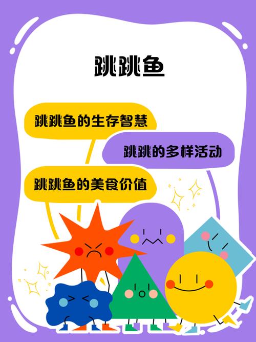 早教音乐小鱼节奏游戏