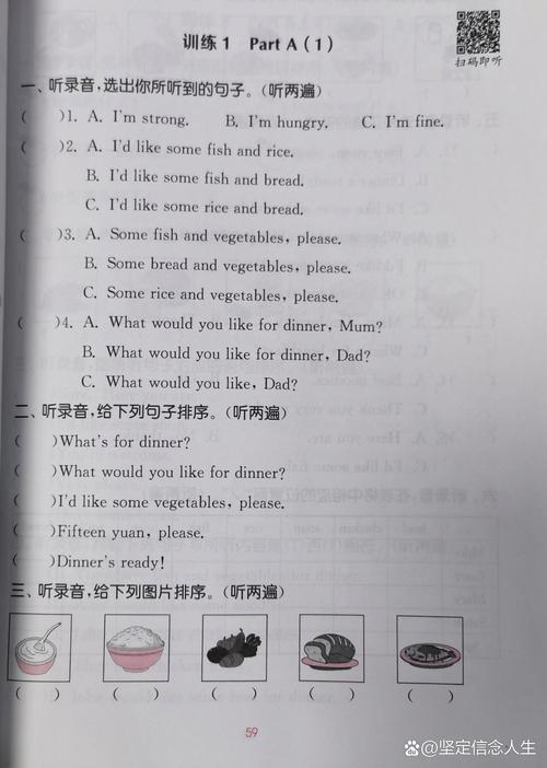 小学四年级上册英语听读