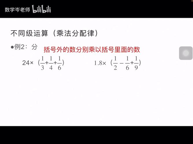 小学六年级数学教学视频