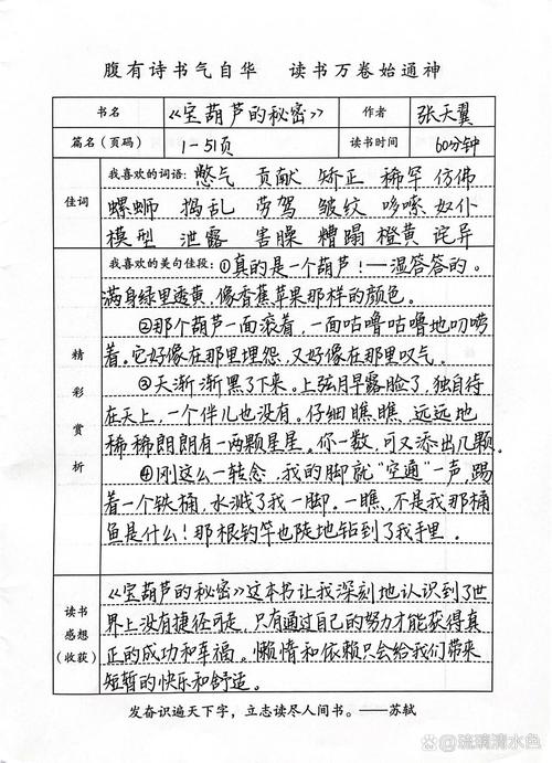 小学四年级推荐阅读书目