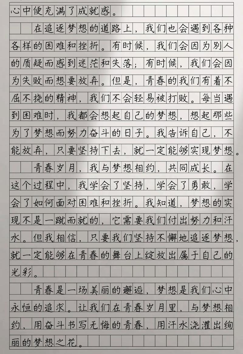 初中作文我们的青葱岁月