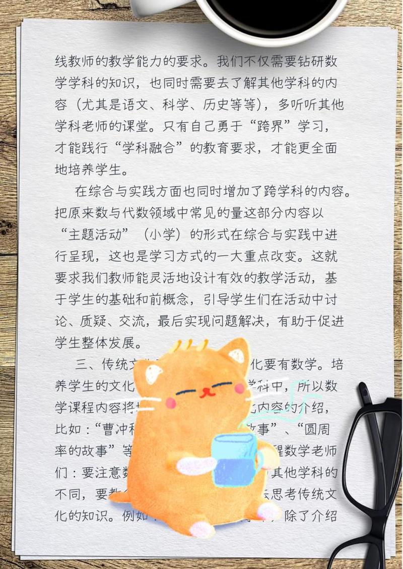 小学数学新课标心得体会