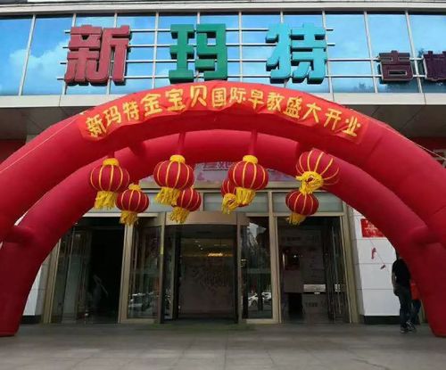 早教中心开业嘉宾贺词