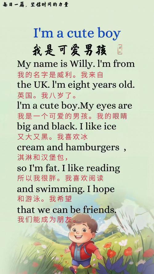 小学四年级英语自我介绍