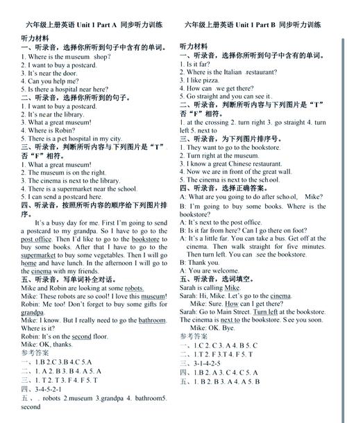 小学六年级下册英语听力