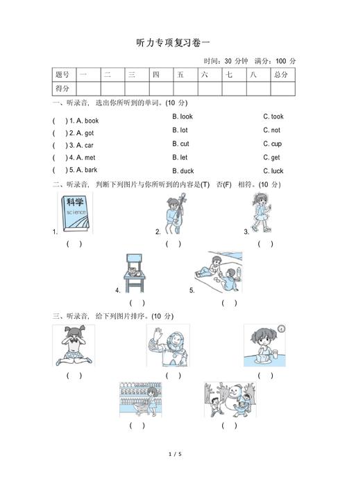 小学六年级下册英语听力