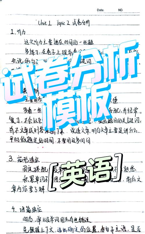 小学英语试卷分析怎么写