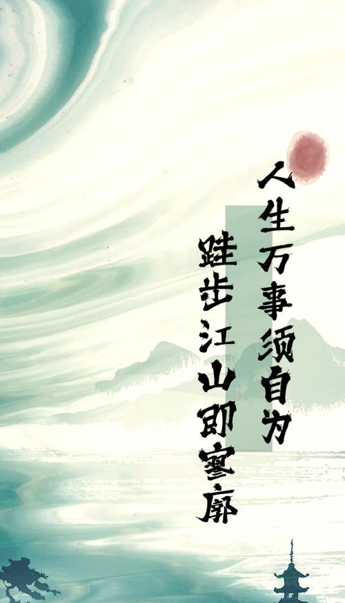 初中励志语录图片大全集