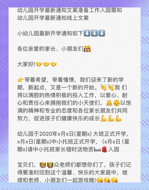 早教校区值班时间通知