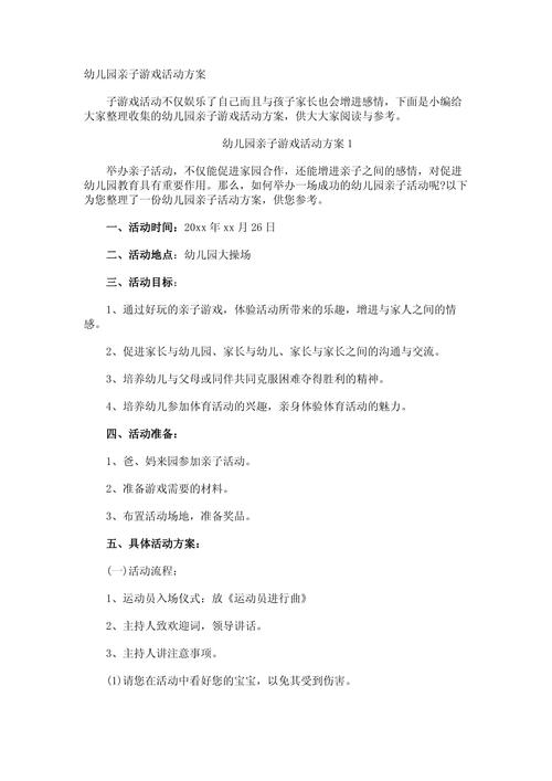 早教策划什么活动方案