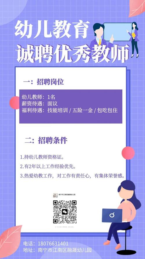 早教中心幼师招聘范文