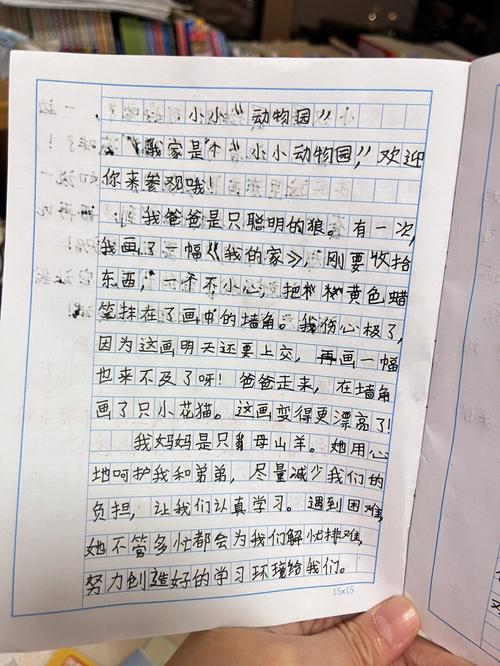 小学四年级第二单元作文