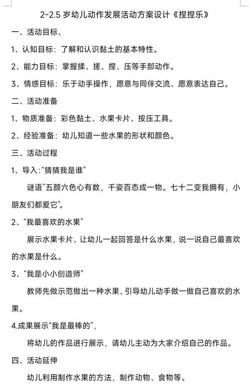 早教期末毕业活动方案