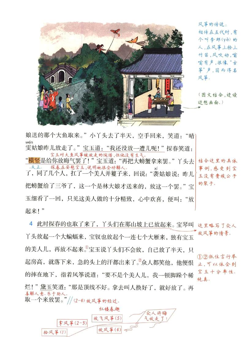 小学五年级语文下册辅导