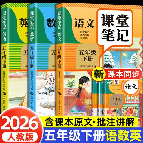 小学五年级语文下册辅导