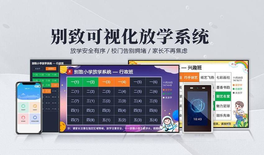 中小学继续教育管理系统