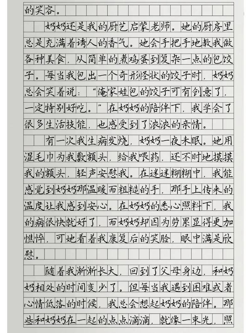 温暖相伴的作文初中作文