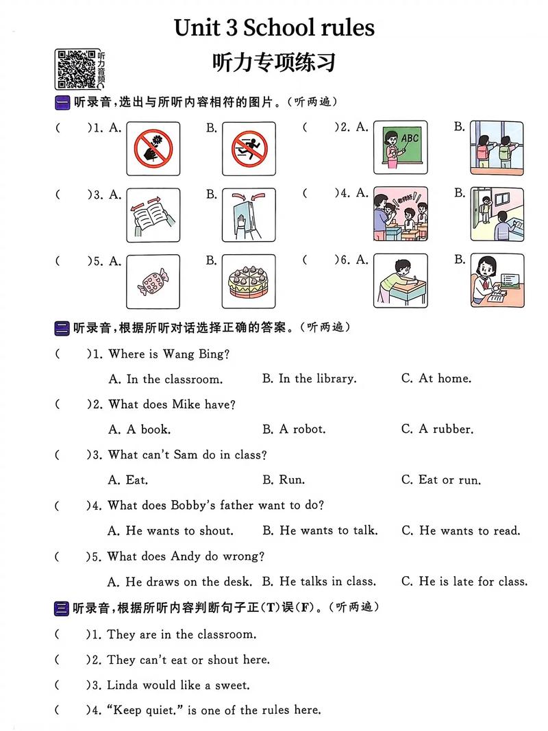 小学三年级下册英语听力