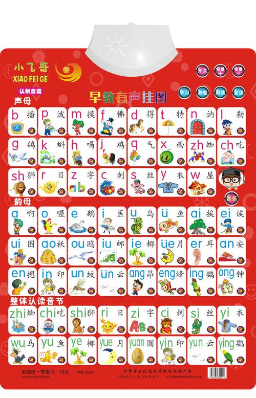 温州家有儿女早教价格