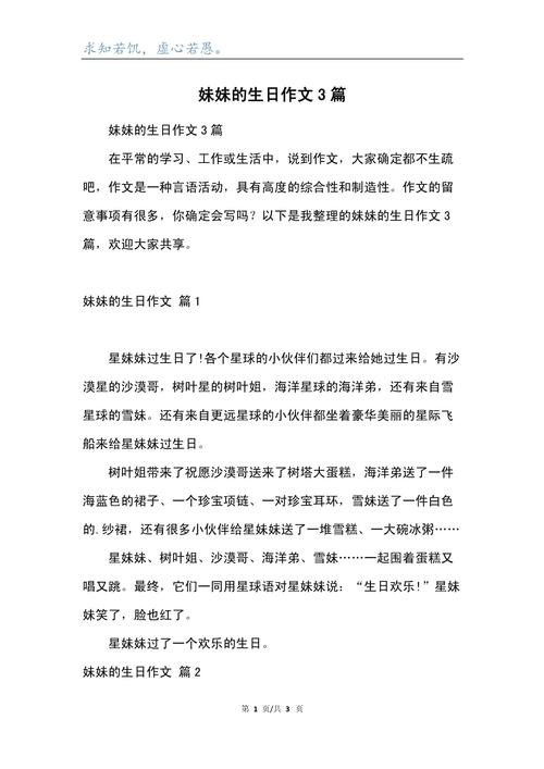 关于生日的作文初中作文