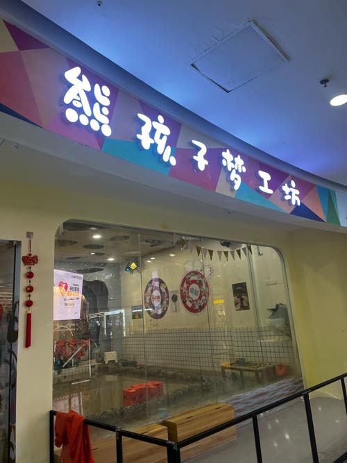 东方小熊早教中心成都