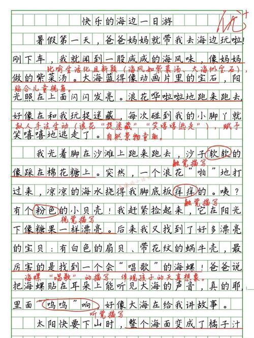 暑假游记六百字初中作文