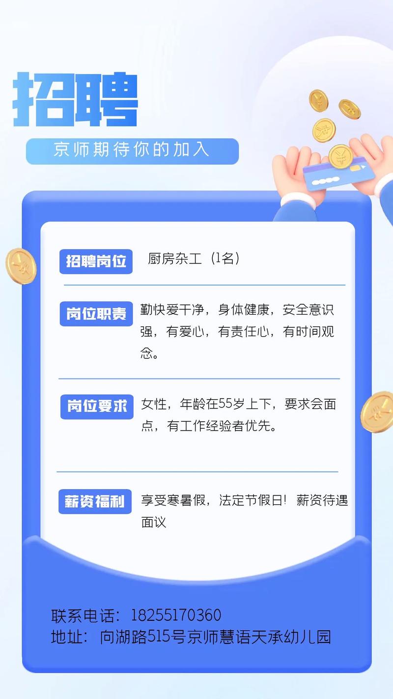 早教中心应聘什么条件