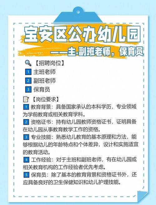 早教中心应聘什么条件