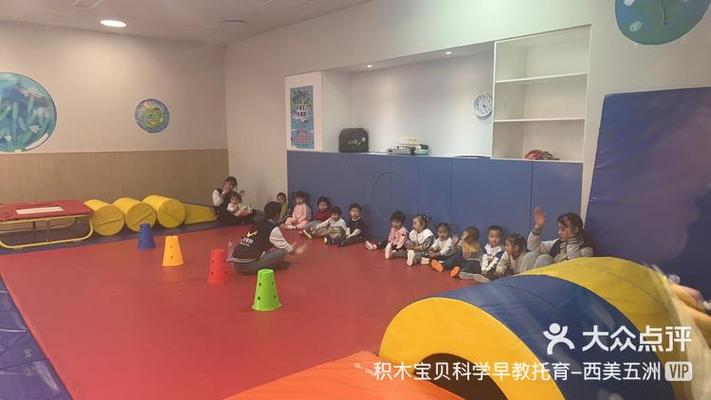 积木宝贝早教怎么收费