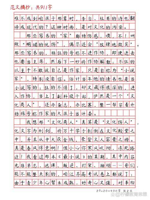 品味的作文800字初中