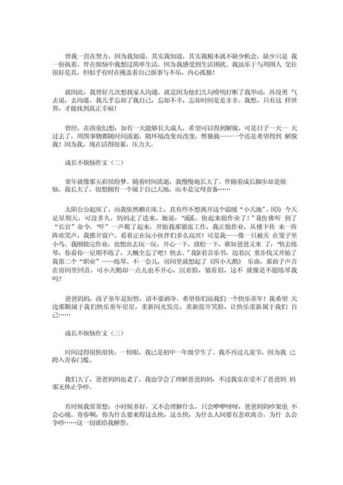 品味的作文800字初中