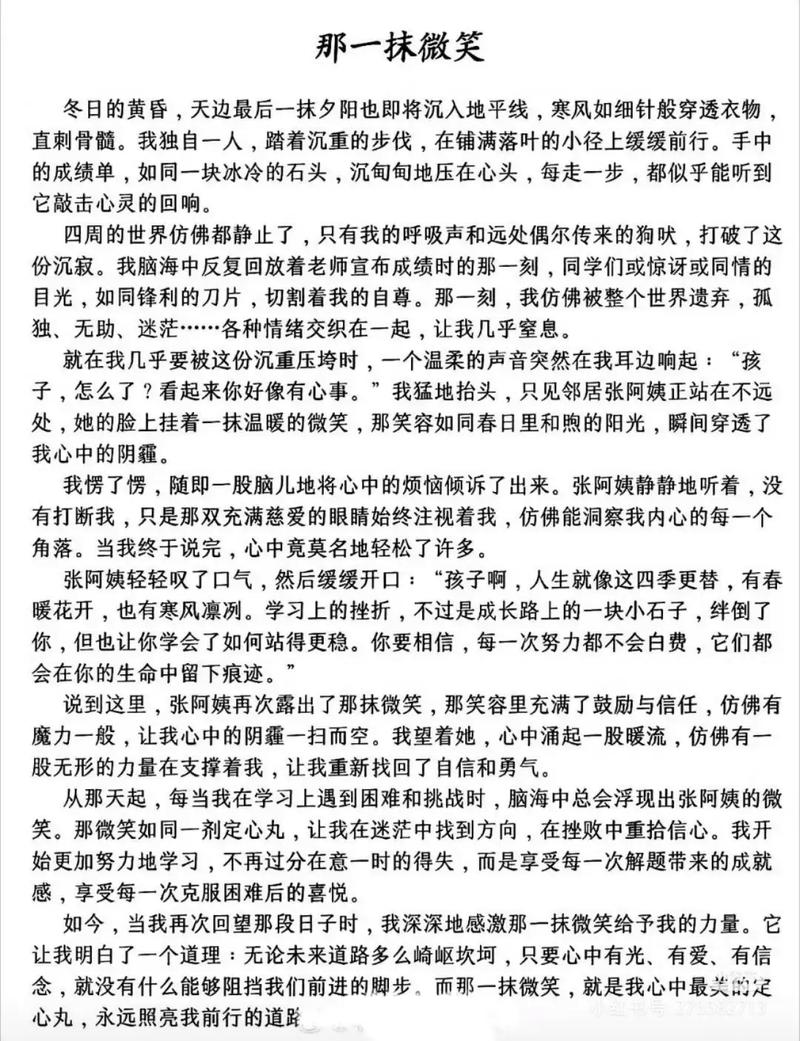 350字小作文初中作文