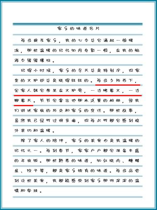 家乡味600字初中作文