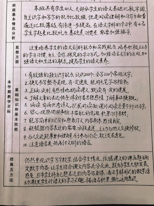 小学五年级上册语文教案