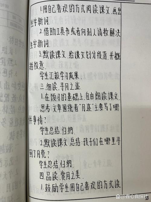 小学五年级上册语文教案