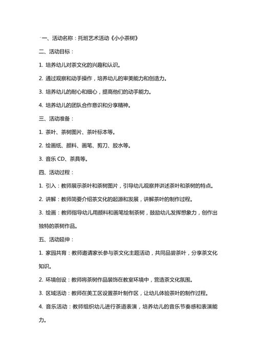 早教中心创意手工教案