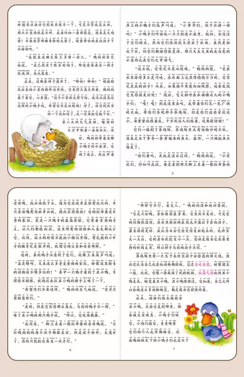 小学三年级语文课外阅读