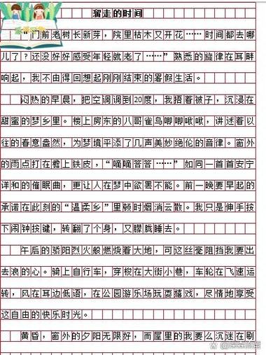 作文匆匆而过的时间初中
