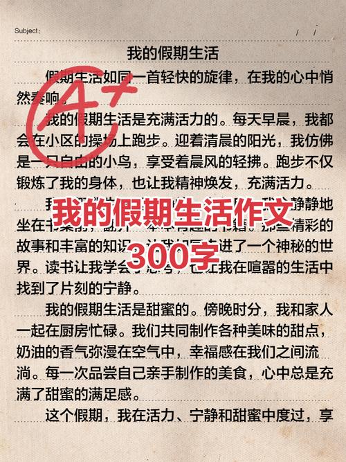 愉快的寒假生活初中作文