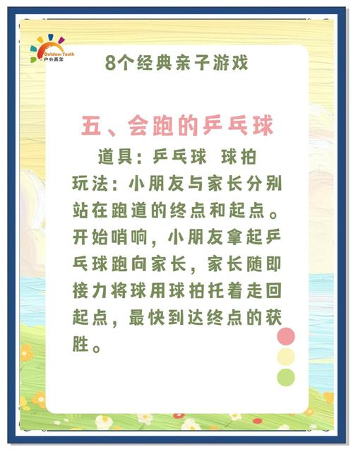 早教亲子游戏活动文案