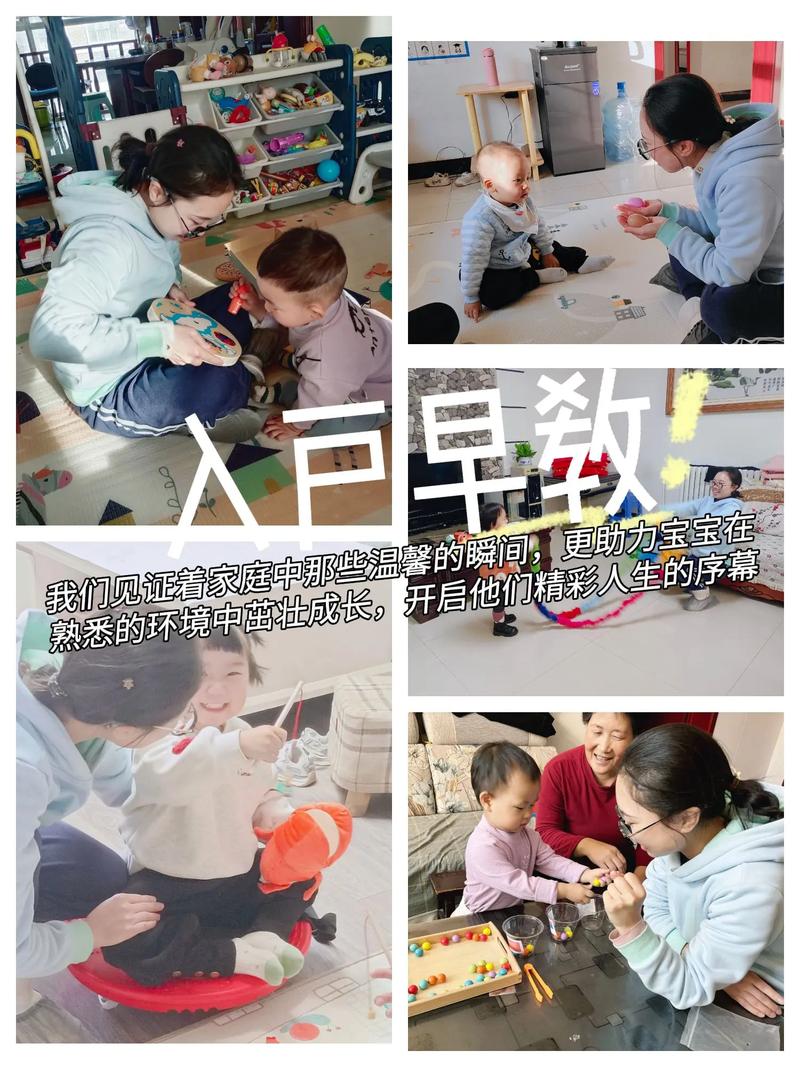 社区入户宣传早教知识