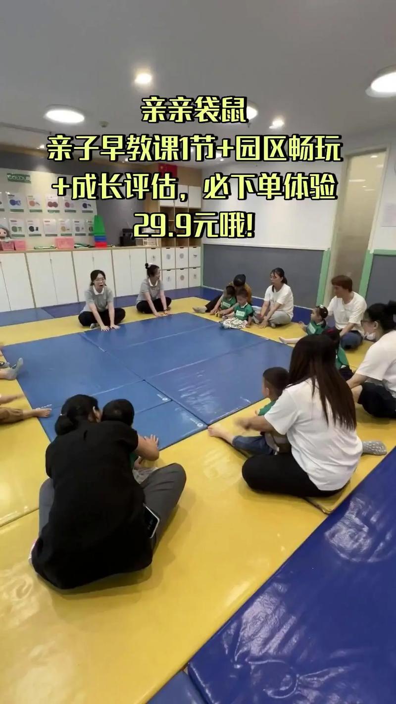 宁波袋鼠国际早教中心